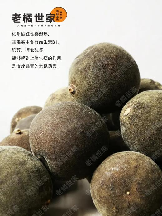 2010年 十年 正宗毛化橘红500g（散装 密封袋包装） 商品图1