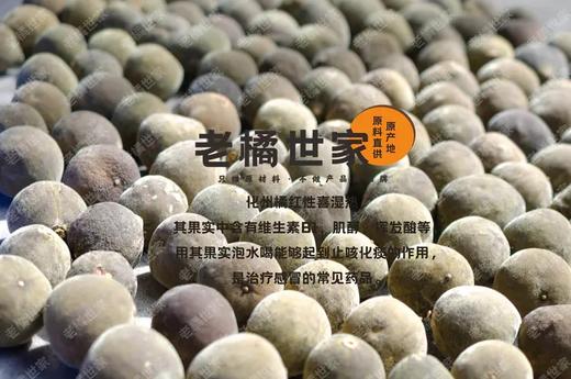 2020年 正宗毛化橘红（散装500g， 密封袋包装） 商品图3