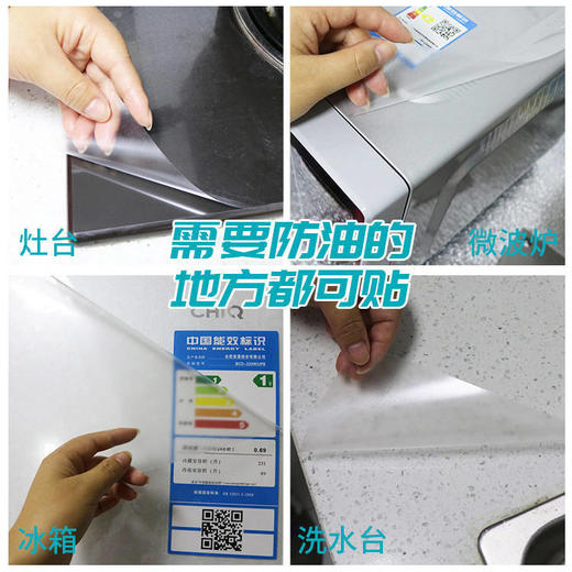 透明厨房防油污贴纸瓷砖墙纸自粘灶台贴纸厨房用品 商品图4