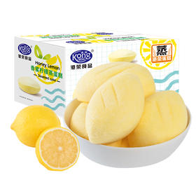 夏日限定——香檬柠檬蒸蛋糕800g