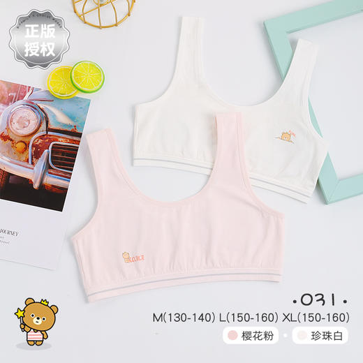 【草本初色】B-FAMILY萌宝家族联名款少女内衣成长期内衣 6A级蚕丝内里·三倍亲肤 A类级别健康环保店 商品图3