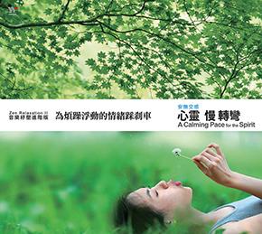 【仅剩5套】音乐纾压进阶版5CD | 风潮音乐正版CD 商品图3