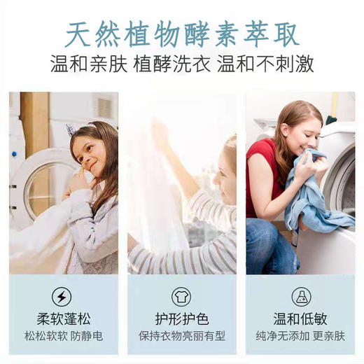 【买1发5】可以浇花的0添加青依恋植物酵素洗衣液  孕婴内衣可用  72h持久留香 商品图6