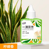 【1套5瓶】立管家一滴香持久空气清新剂卫生间除臭消臭去异味清香剂Z仓（此产品不参加首单赠送红绳活动） 商品缩略图6