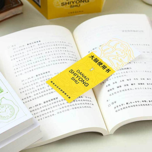 【套装】6册超级记忆术思维导图数独九宫格儿童中小学生入门游戏逻辑思维左右脑记观察记忆专注力训练开发大全集正版 商品图2