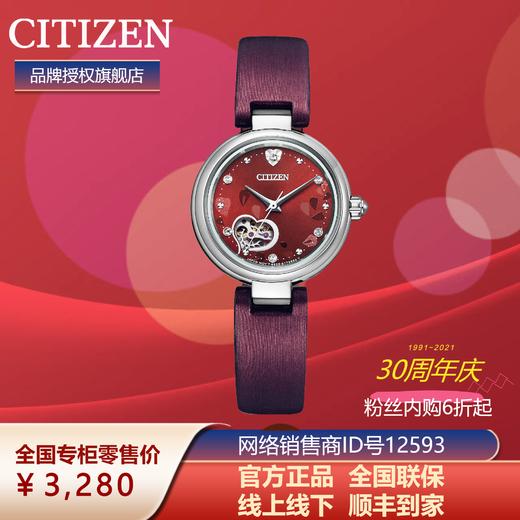 西铁城紫藤花开镂空机械缎绣皮表带女士手表PR1021-15X 商品图5