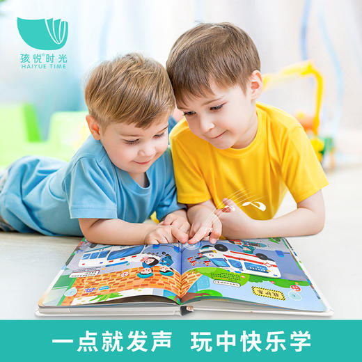 会说话的十万个为什么了不起的交通工具有声书字幼儿早教书籍宝宝触摸点读发声书幼儿园书籍学前识字幼小衔接入学准备全套3-6岁 商品图2