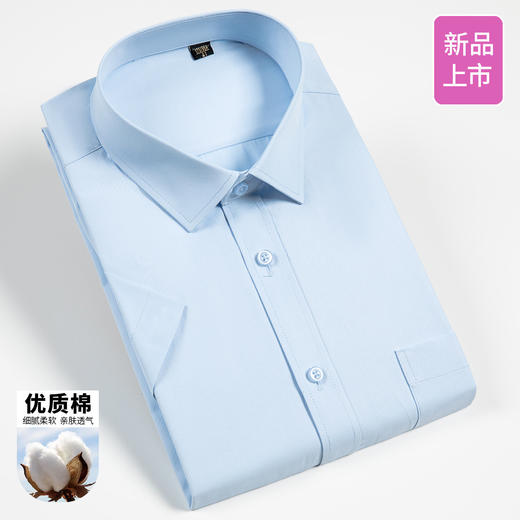 【40棉】短袖衬衫男夏季薄款透气正装商务通勤职业工装上班衬衣 商品图2