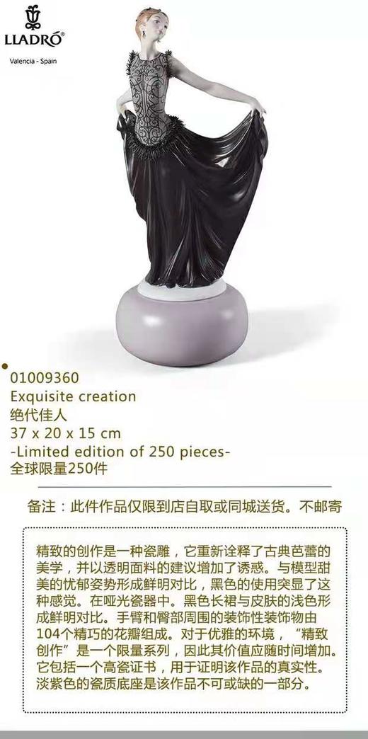 7F LLADRO雅致  绝代佳人 商品图2
