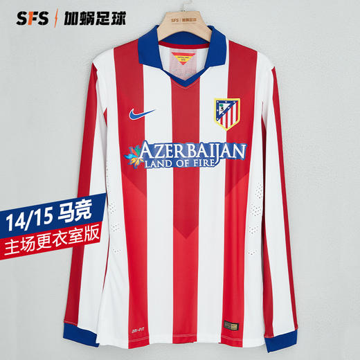 【全国独家】SFS正品 Nike耐克14/15赛季马竞主场更衣室长袖球衣 商品图0