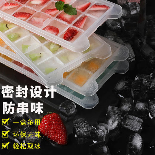 【大容量制冰盒】冰格冰块模具创意冰块格冰盒带盖冰袋家用套装自制冻冰块 商品图5