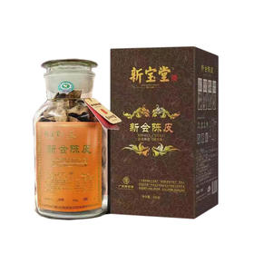 新宝堂新会陈皮三十年老陈皮蕴月瓶礼盒30年陈皮干250克