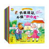 爱上语言表达系列绘本全8册 商品缩略图2