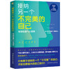 接纳另一个不完美的自己 阿德勒勇气心理学入门基础心灵疗愈心态自我修复情绪治疗释放励志沟通心理学与生活书自卑与超越 商品缩略图1