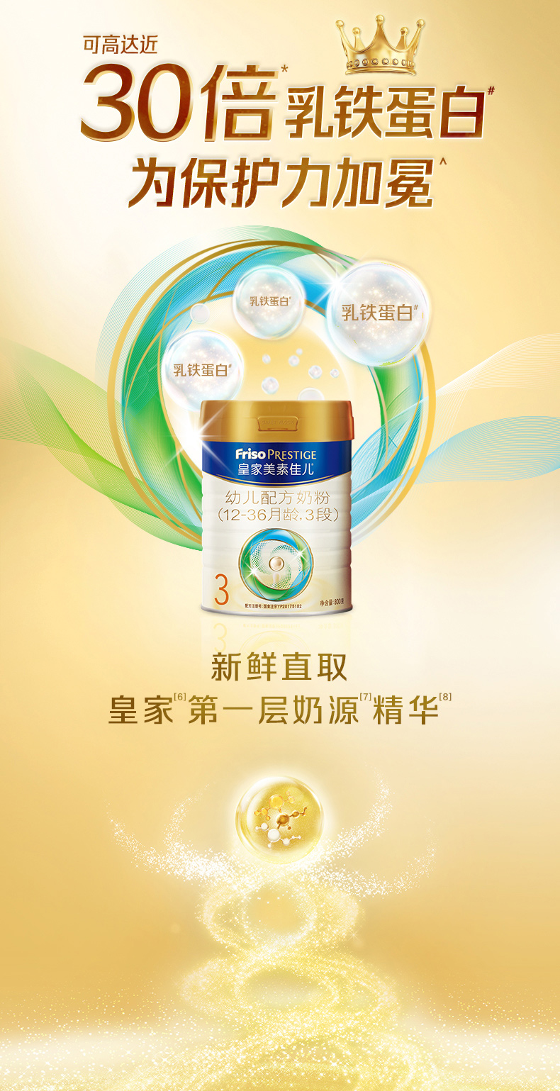 聚焦宝宝奶粉品牌 TOP5:飞鹤临床实证显优势爱他美科研实力强