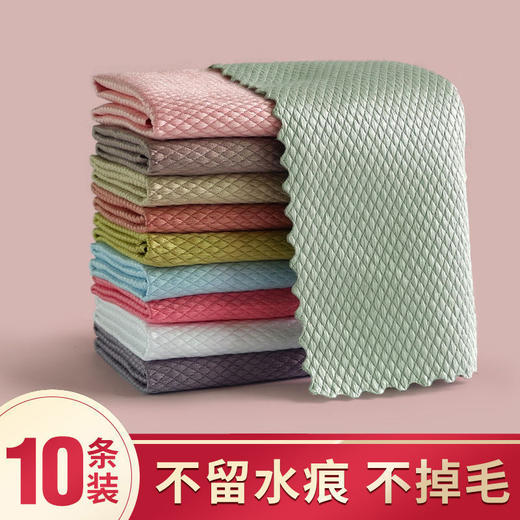 【不掉毛无水痕 十条装】擦玻璃镜子无水印鱼鳞抹布家务清洁布清洁工具 商品图7