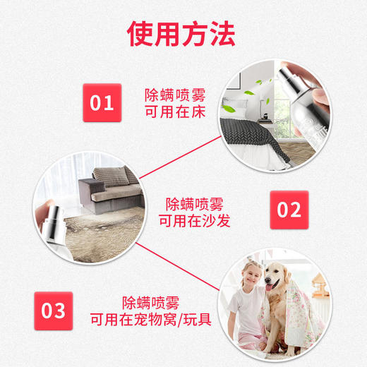 新西兰BEGGI除螨喷雾剂床上婴儿除菌袪螨虫神器家用香薰免洗免晒 商品图1