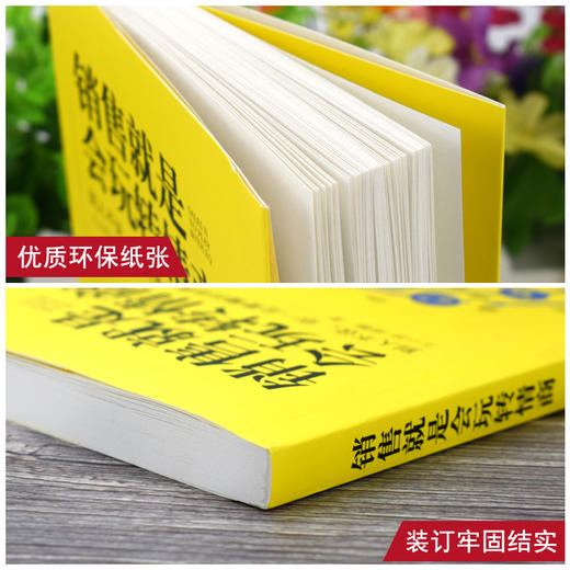 【优惠套装】正版全12册销售就是会玩转情商销售技巧和话术销售心理学销售书市场营销管理口才广告营销房产汽车二手房直销售类书籍畅销书排行榜 商品图3