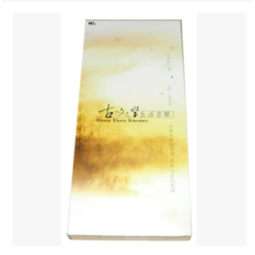 【仅剩6套】古文学生活音乐4CD | 风潮唱片正版CD，假一罚十
