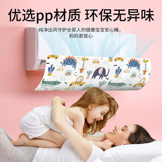 【十九款可选】防直吹空调挡风板 居家日用通用壁挂式免打孔防风罩导出风口挡板 商品图5