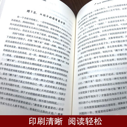【9.9元包邮】陪孩子走过关键期:好妈妈一定要懂的心理学【8个印张】 商品图4