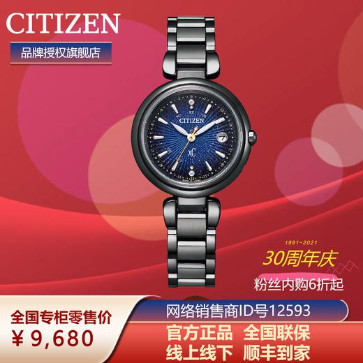 西铁城官方正品舒博钛钻石镶嵌日期显示光动能电波女表ES9466-57L 商品图4