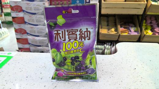 利宾纳黑加仑子味软糖 商品图0