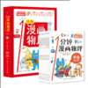 预售9.18【6-15岁】1分钟漫画物理（全6册） 让孩子轻松学会物理 商品缩略图0