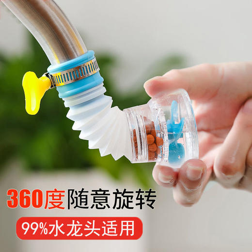【360度旋转】水龙头防溅水花洒过滤嘴 厨房用品居家日用自来水滤水器可旋转伸缩喷头节水 商品图0