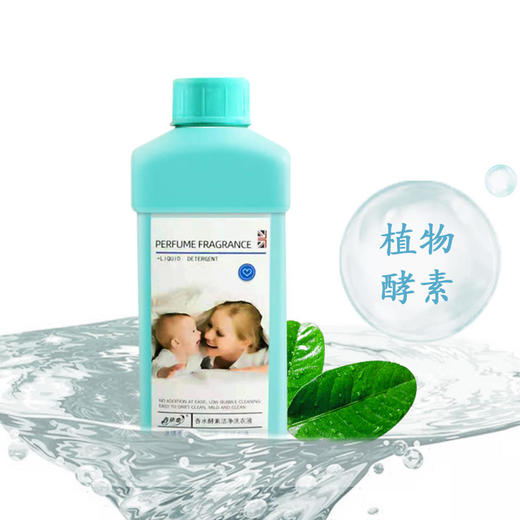 【买1发5】可以浇花的0添加青依恋植物酵素洗衣液  孕婴内衣可用  72h持久留香 商品图3