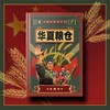 特价预定！中国票证大全281张珍藏册 全国包邮 商品缩略图0