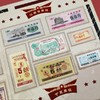 特价预定！中国票证大全281张珍藏册 全国包邮 商品缩略图4