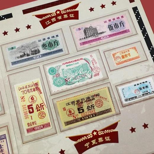 特价预定！中国票证大全281张珍藏册 全国包邮 商品图4