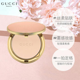 古驰柔焦凝光粉饼01#/03#