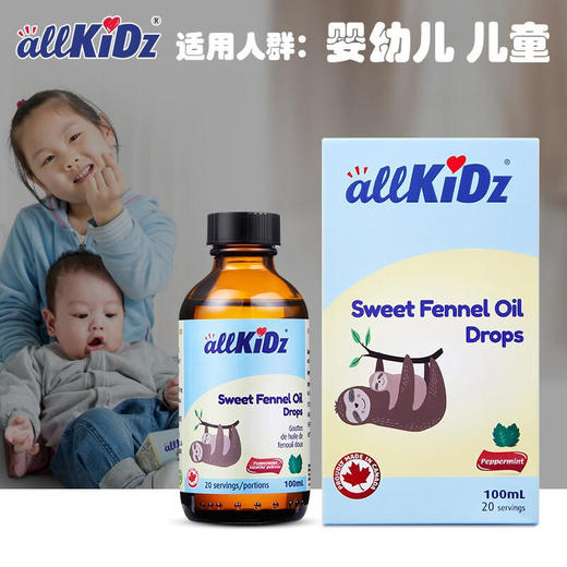 加拿大爱奇氏小茴香油100ml 商品图1