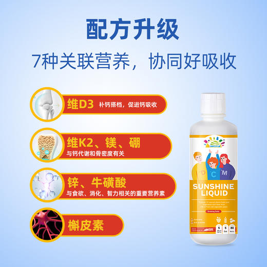 叁佰添阳光D3饮液  婴幼儿童膳食营养维生素D3（473ml) 商品图1