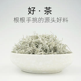 莓茶｜张家界特产～野生茅岩莓茶，土家甘露，神仙草，享有“长寿神茶”之称。2010年11月15日，原中华人民共和国农业部批准对"茅岩莓茶"实施农产品地理标志登记保护。简易包装，净含量200g
