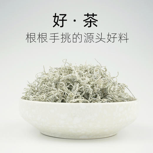 莓茶｜张家界特产～野生茅岩莓茶，土家甘露，神仙草，享有“长寿神茶”之称。2010年11月15日，原中华人民共和国农业部批准对"茅岩莓茶"实施农产品地理标志登记保护。简易包装，净含量200g 商品图0
