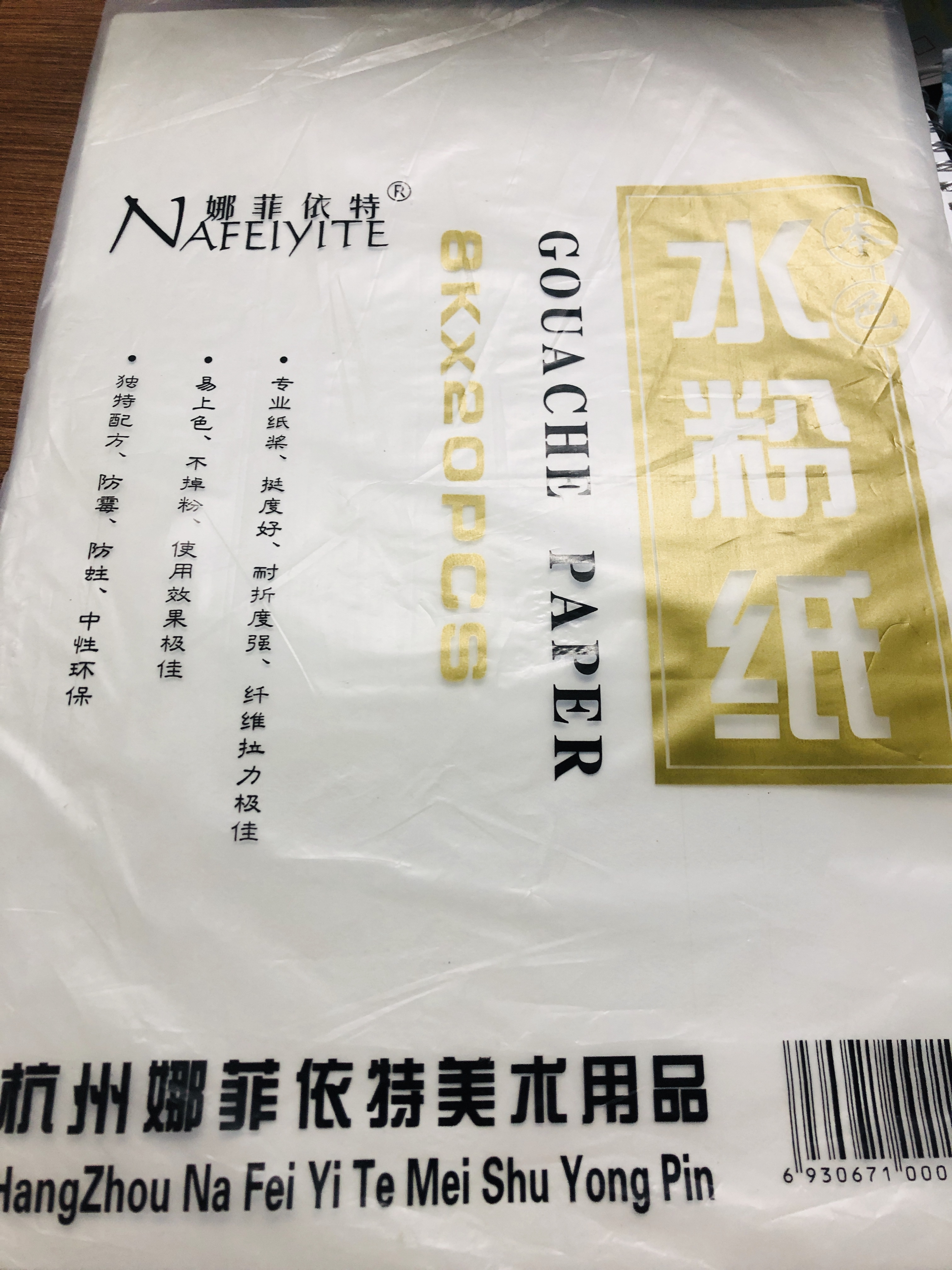 特价练字帖，素描纸 速写纸、斑马素描本、速写本  8K10包35元、4K5包30元     批发价