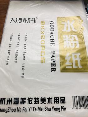 特价练字帖，素描纸 速写纸、斑马素描本、速写本  8K10包35元、4K5包30元     批发价