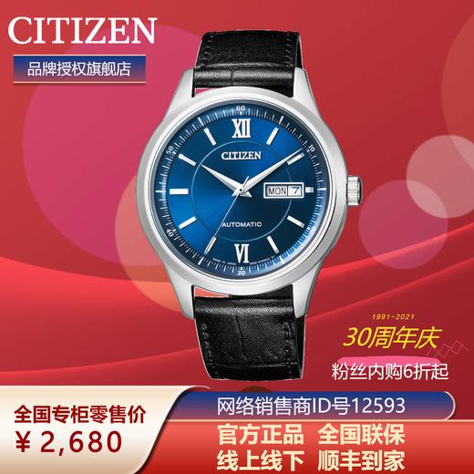 西铁城日本官方正品经典复古男机械蓝盘情侣对表NY4050-03LB 商品图3