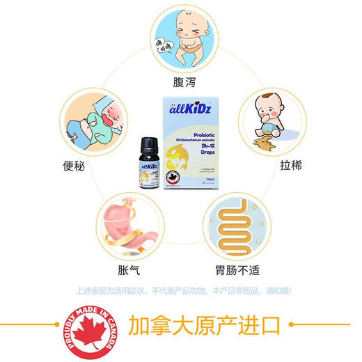 加拿大爱奇氏益生菌BB-12滴液10ml 商品图4