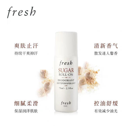 Fresh馥蕾诗黄糖止汗走珠 淡香抑汗滚珠持续留香 商品图2