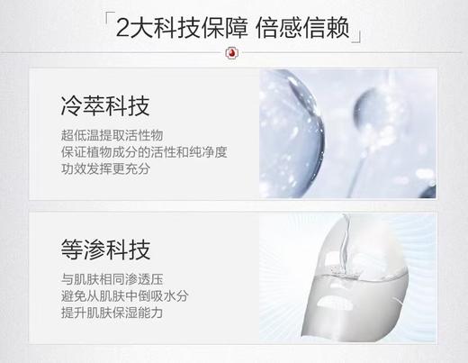 薇诺娜极润保湿柔肤水 商品图6