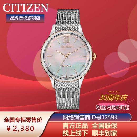 西铁城日本光动能时尚女士腕表EM0816-88Y 商品图5