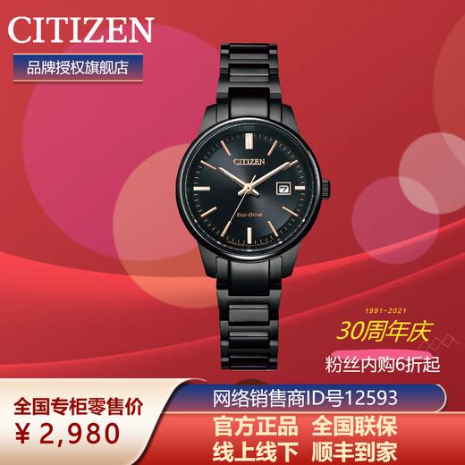 西铁城日本正品不锈钢覆BIP光动能时尚女表(情侣款)EW2597-86E 商品图5