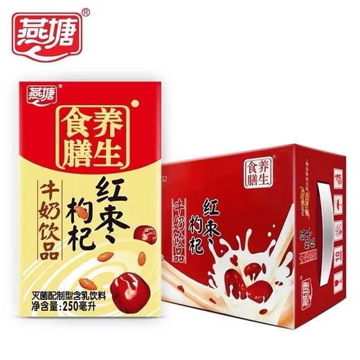 250ML红枣枸杞牛奶饮品 商品图0