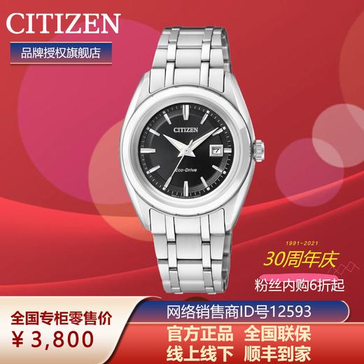 西铁城日本官方正品防水复古防水夜光情侣表光动能手表女表FE1060-59E 商品图2