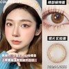 【月抛】Colorbaby月抛 直径14.2 一片装 一副拍二片 商品缩略图4