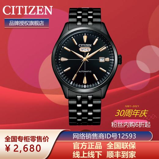 西铁城官方不锈钢覆BIP表带防水机械优雅男表NH8395-77E 商品图3